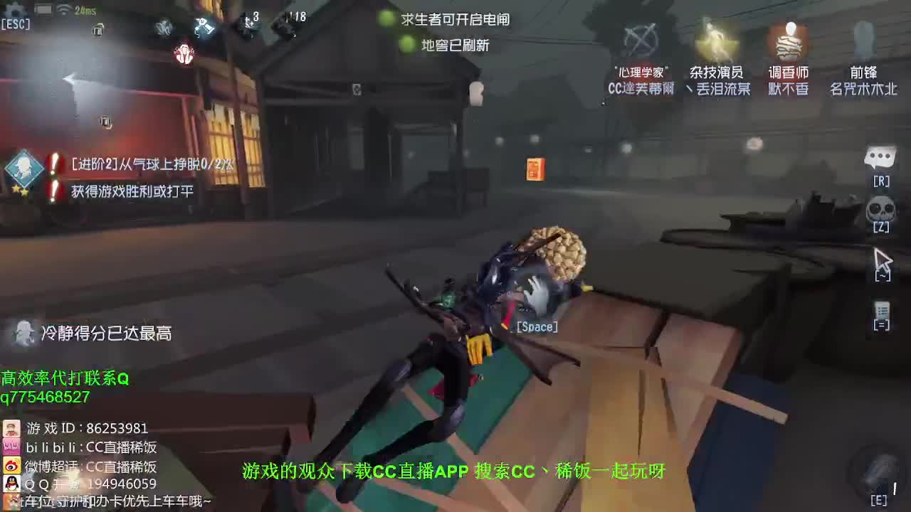 我可能玩了假的前锋~！