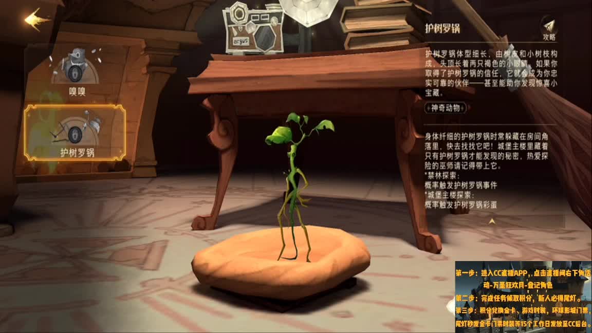 呜呜要做个合格的魔法师 第2段