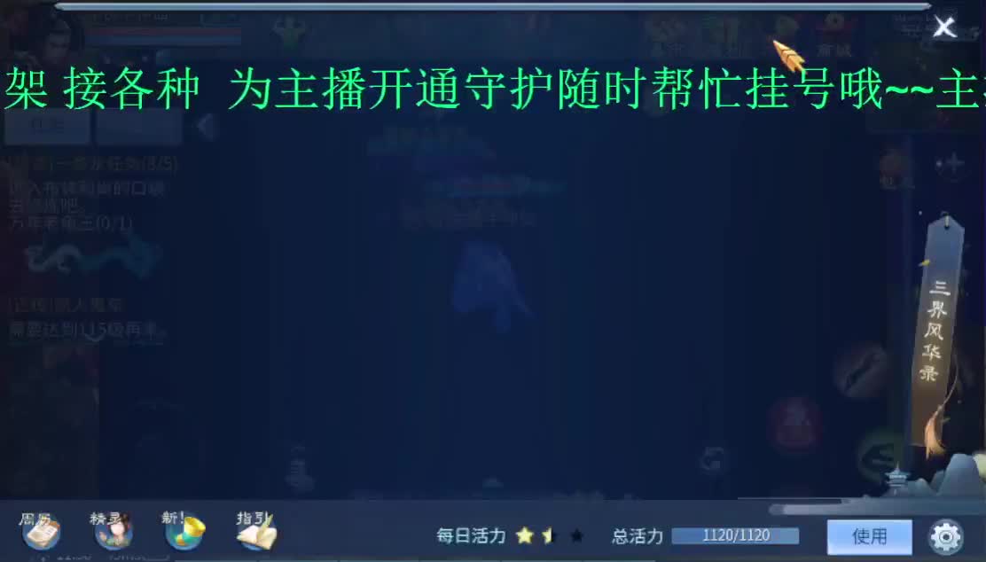常驻死生之颠 接托管~