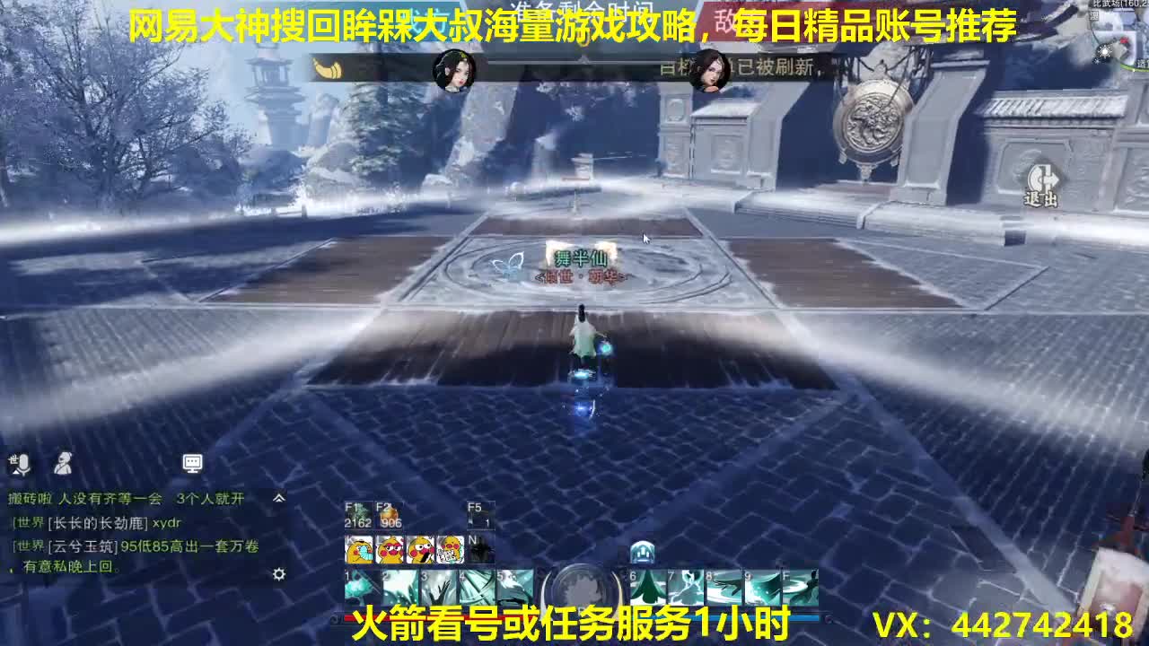 官方指定看号规划养号托管~账号收售估价~全职及峰 第1段