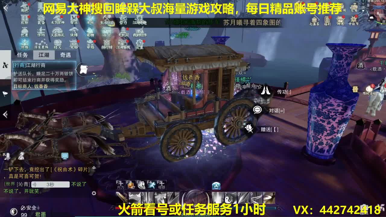 官方指定看号规划养号托管~账号收售估价~全职及峰 第2段