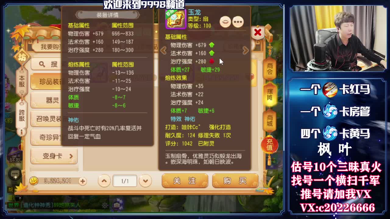 精准估号，接资源 第1段