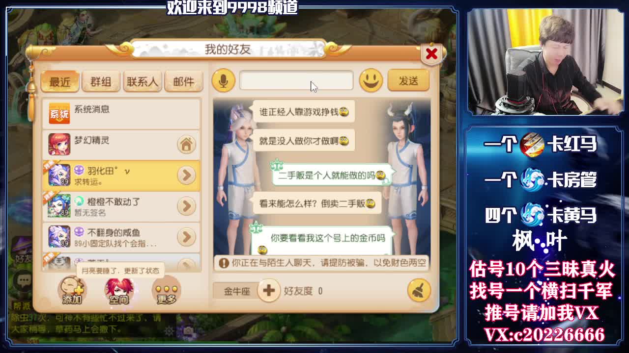 精准估号，接资源 第2段