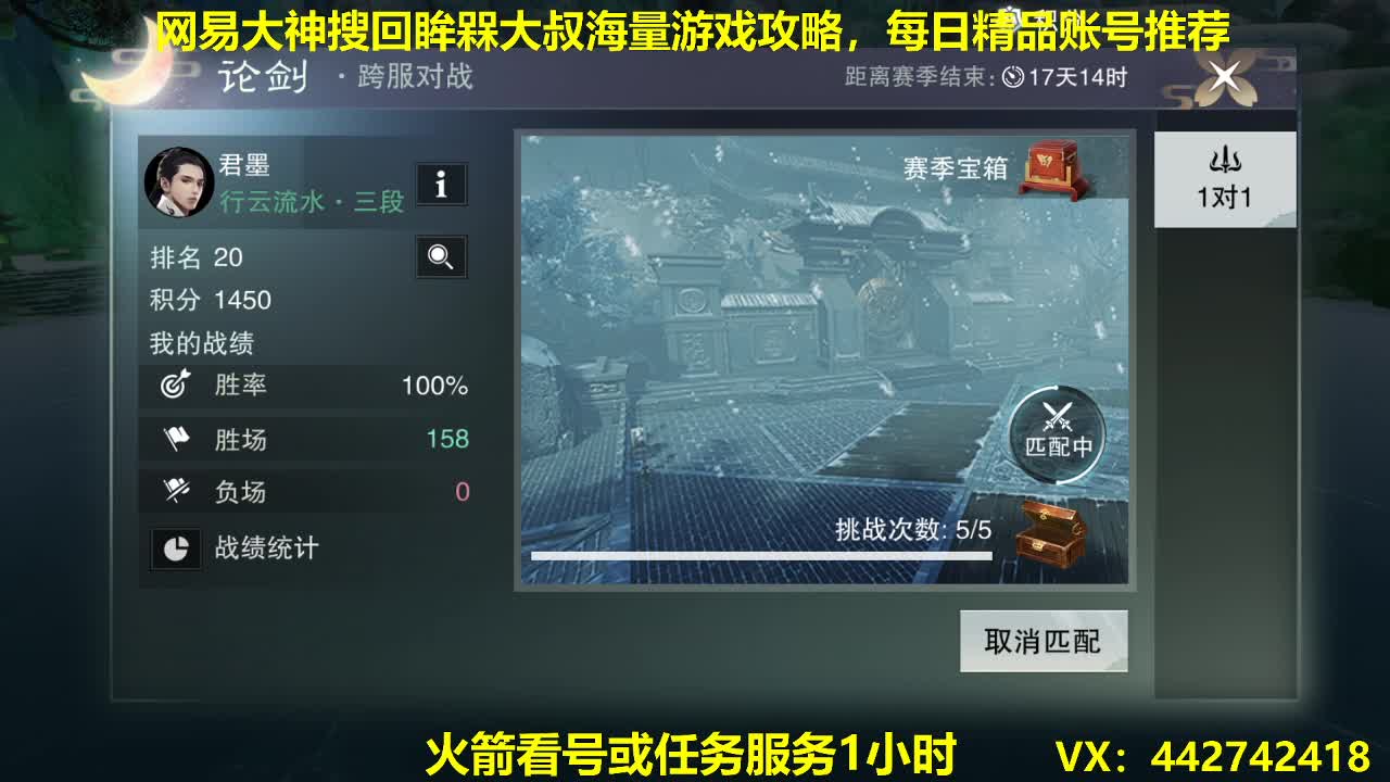 官方指定看号规划养号托管~账号收售估价~全职及峰