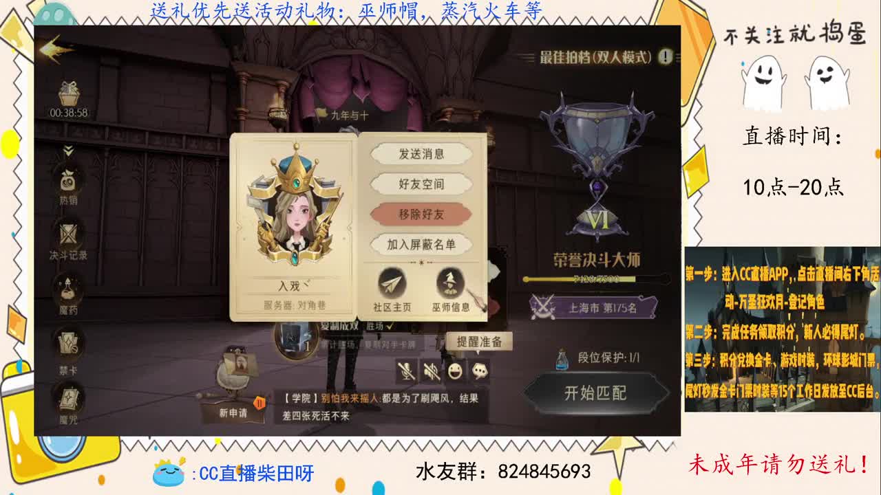 打打双排，清一下巨蛛五！ 第2段