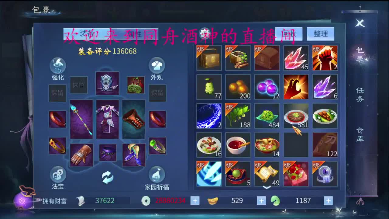 新区升级，托管打造，指挥 第2段