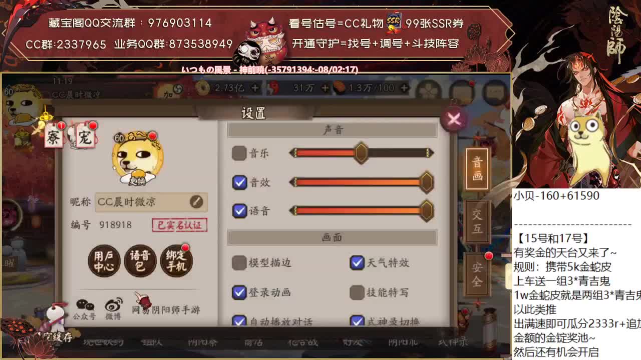 这个月好像没有新式神？~ 第1段