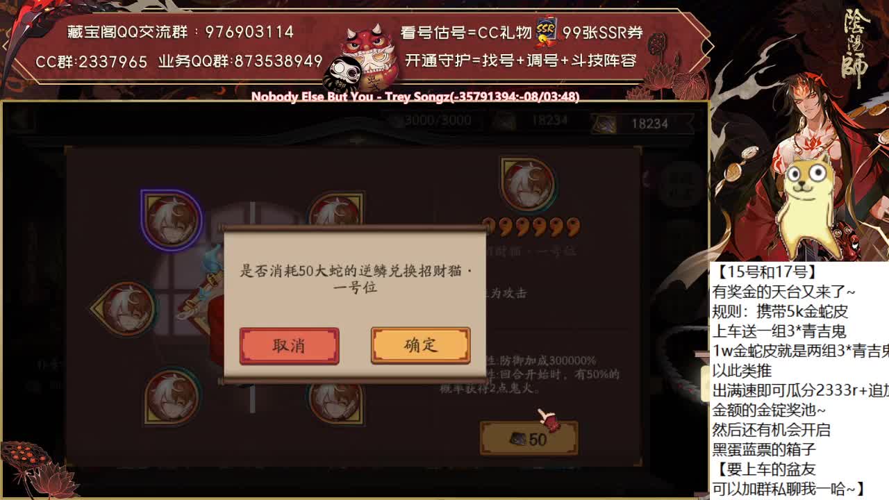 这个月好像没有新式神？~ 第2段