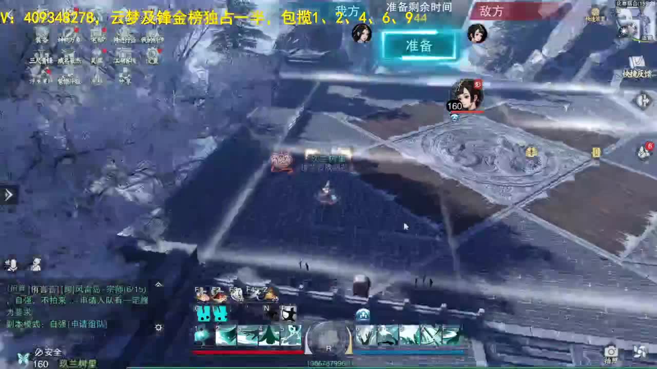 接一切 第2段