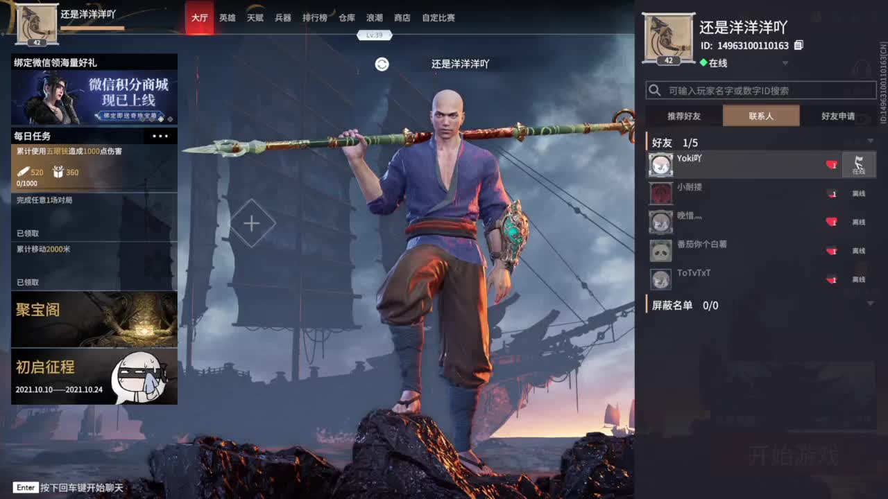 洋洋洋：天凉了，记得添衣服啊 第2段