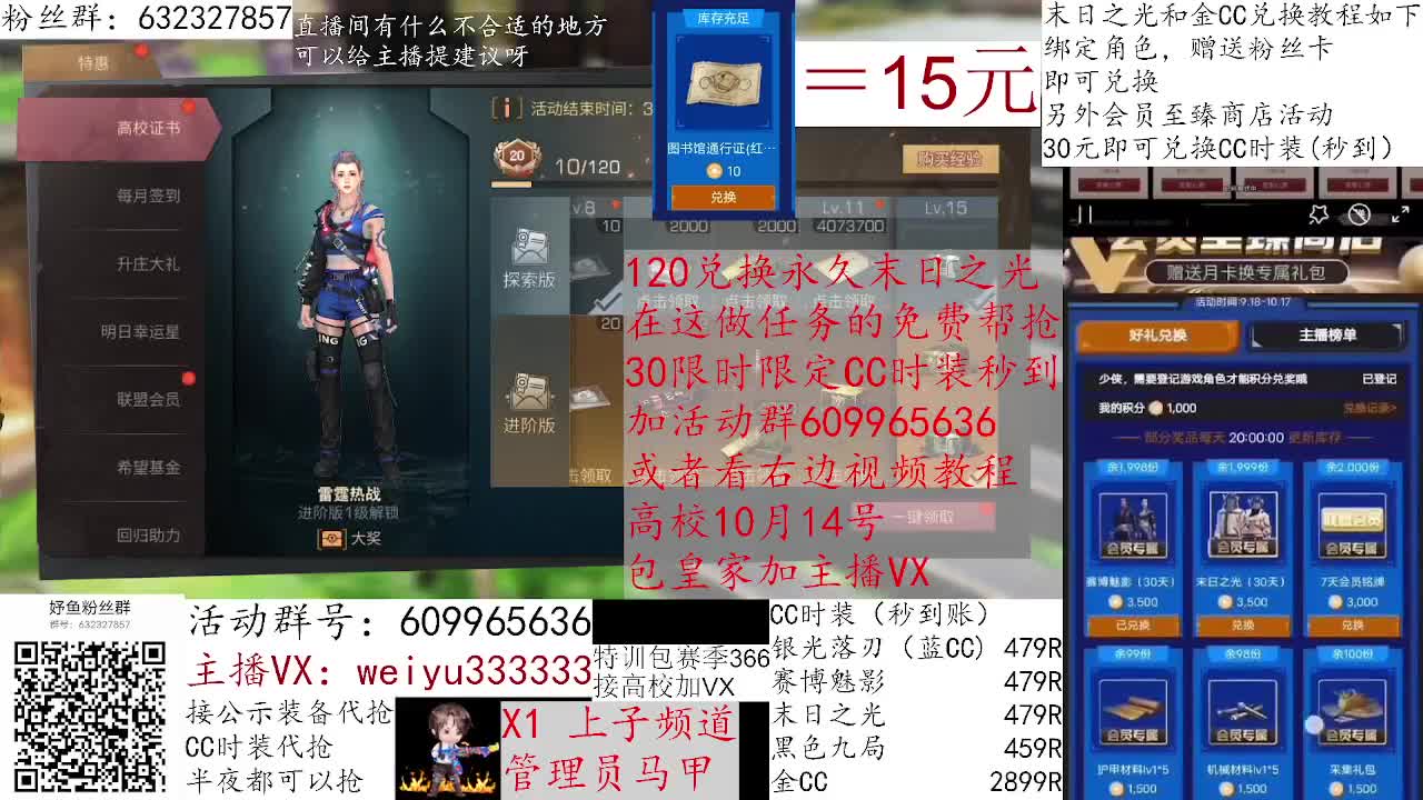 550接皇家 第1段