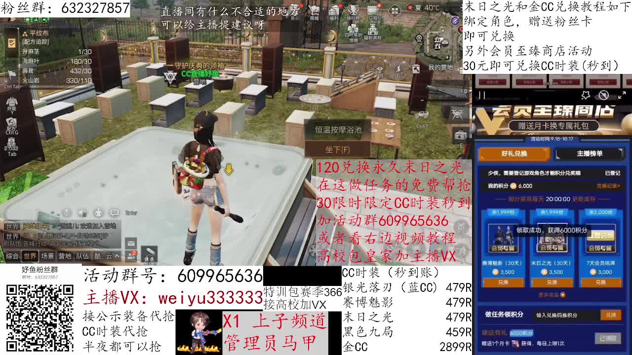 550接皇家 第2段