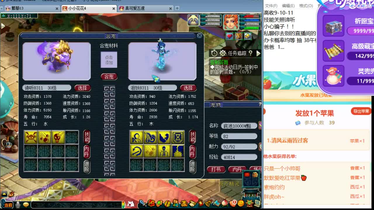 浩文 谛听随便炸冲 第1段