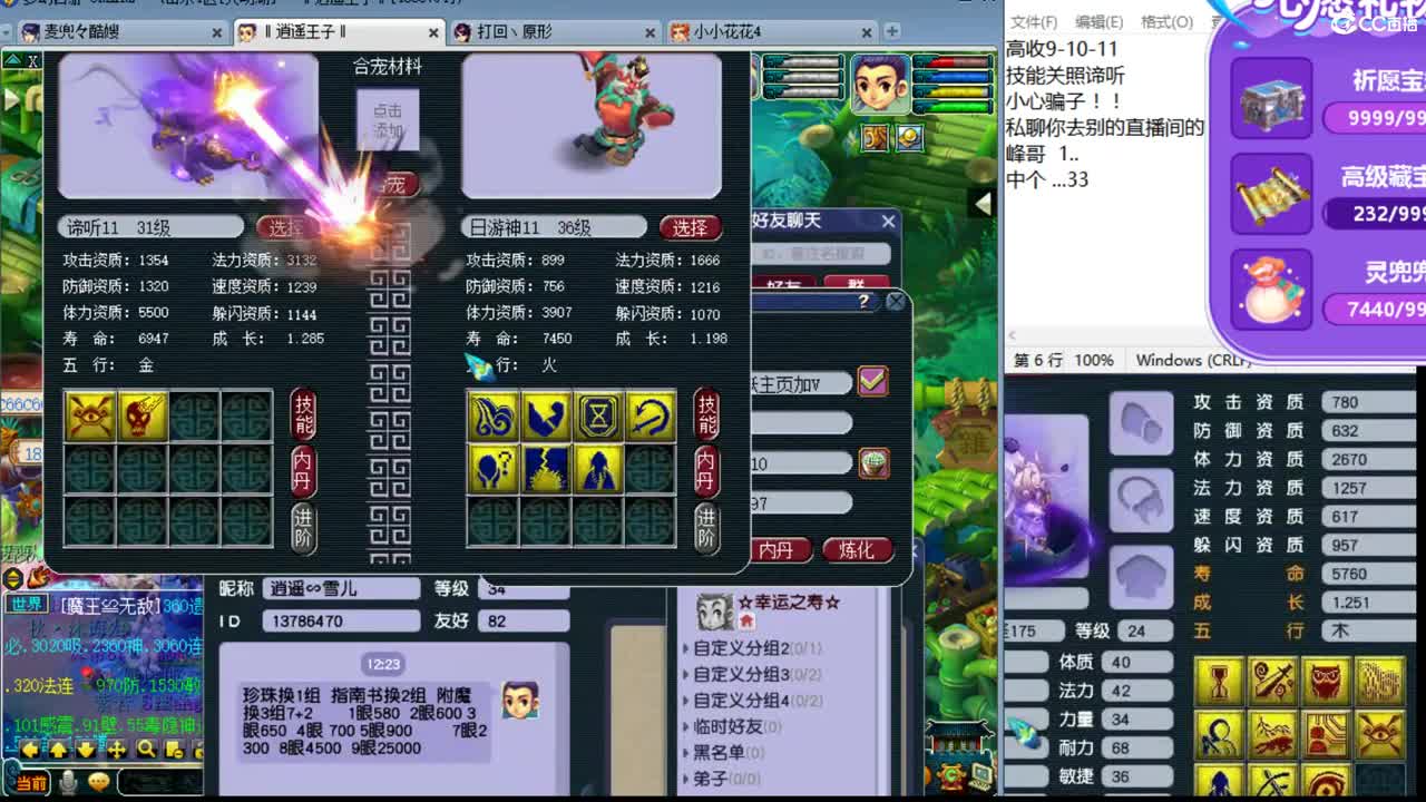 浩文 谛听随便炸冲 第2段