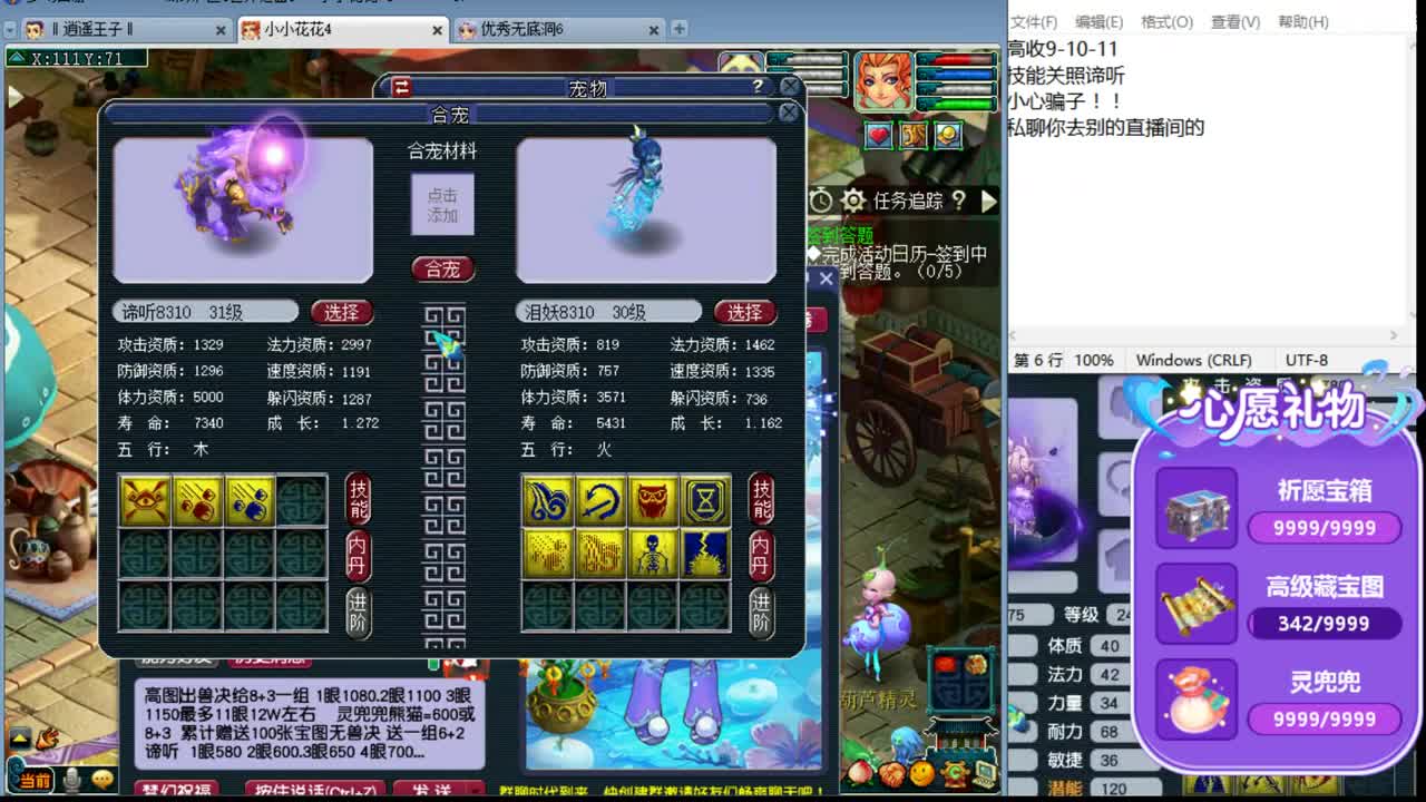 浩文 谛听随便炸冲 第3段