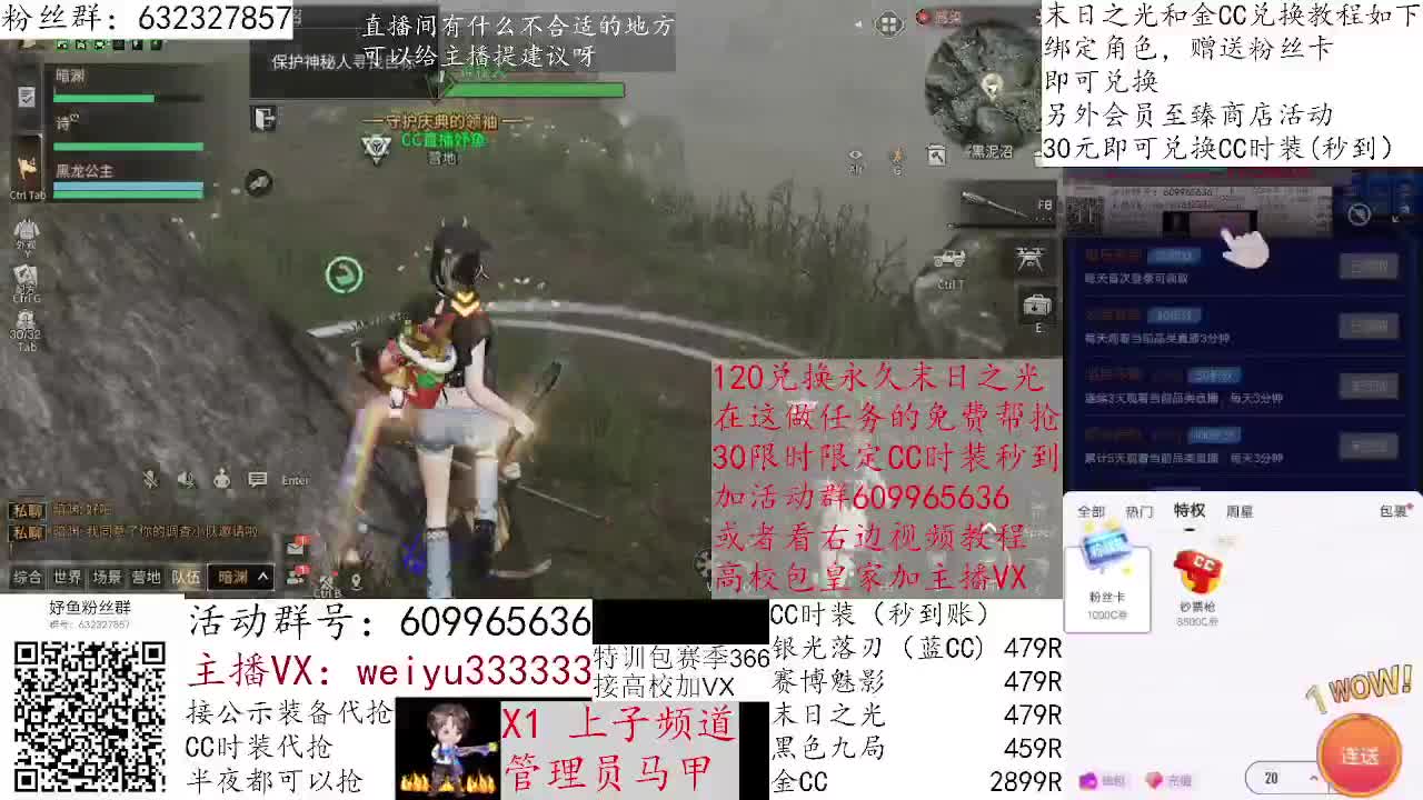 550接皇家
