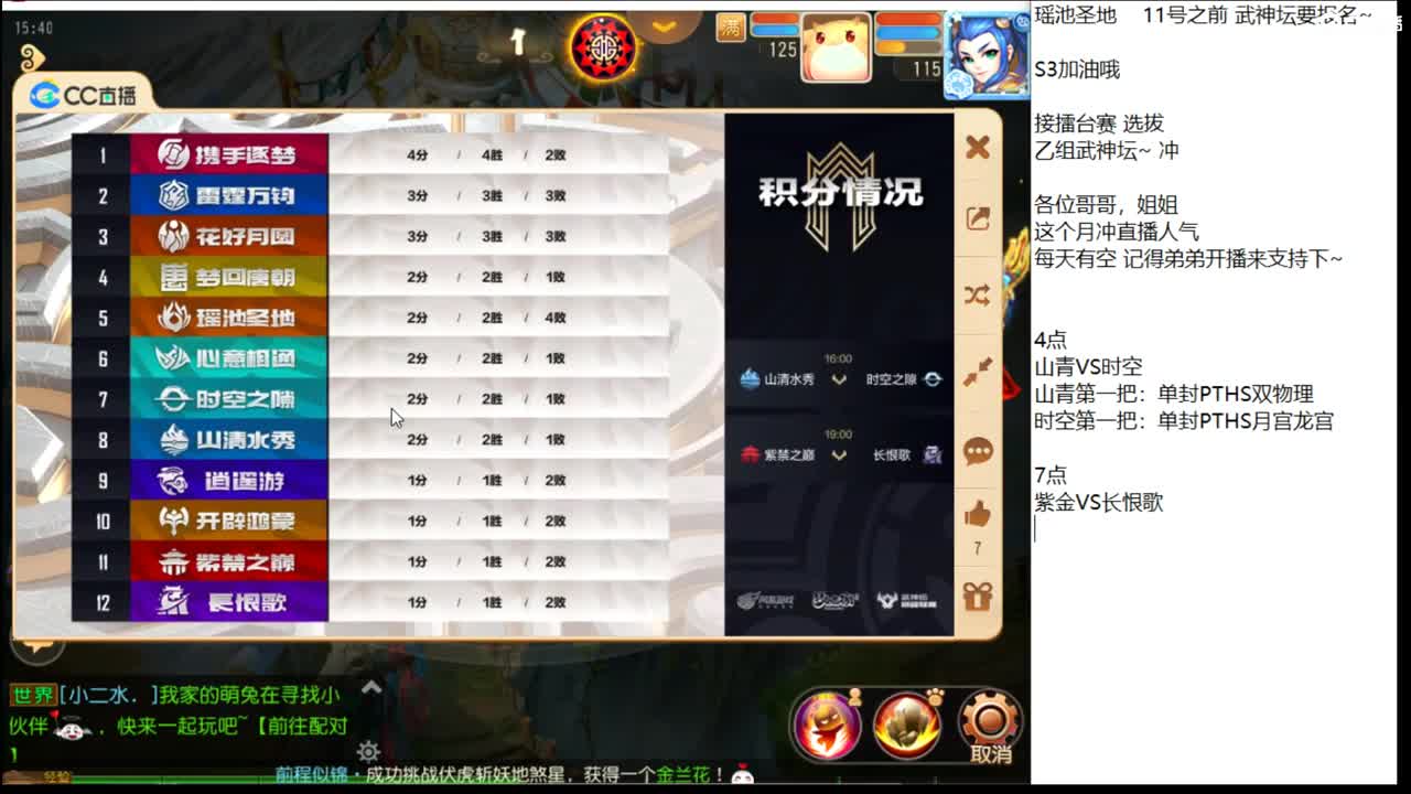 等会看下巅峰赛~！ 第1段