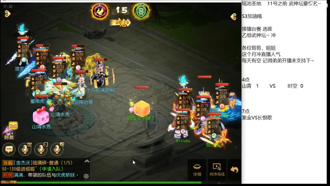 等会看下巅峰赛~！ 第2段