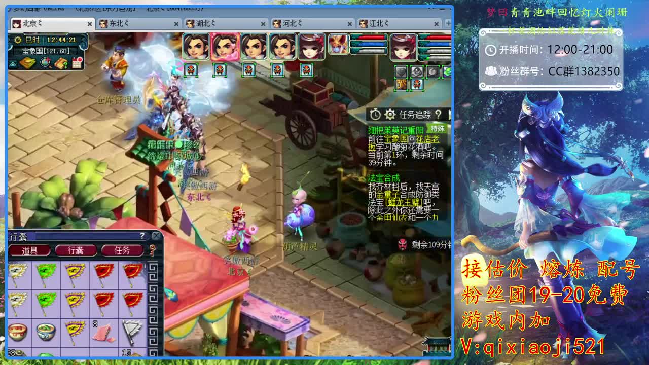 接估价熔炼，75四法日常 第1段