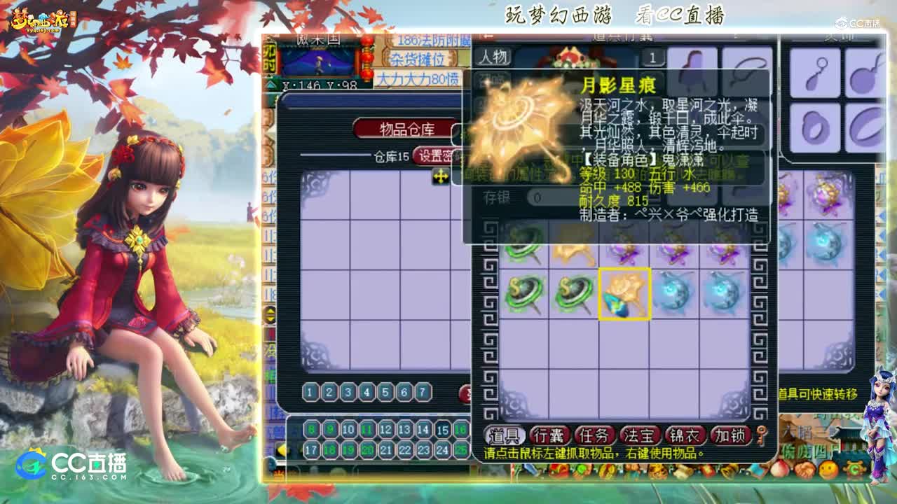 【资源鉴定】雪无武器鉴定追梦灯笼雨伞【CC情报站】