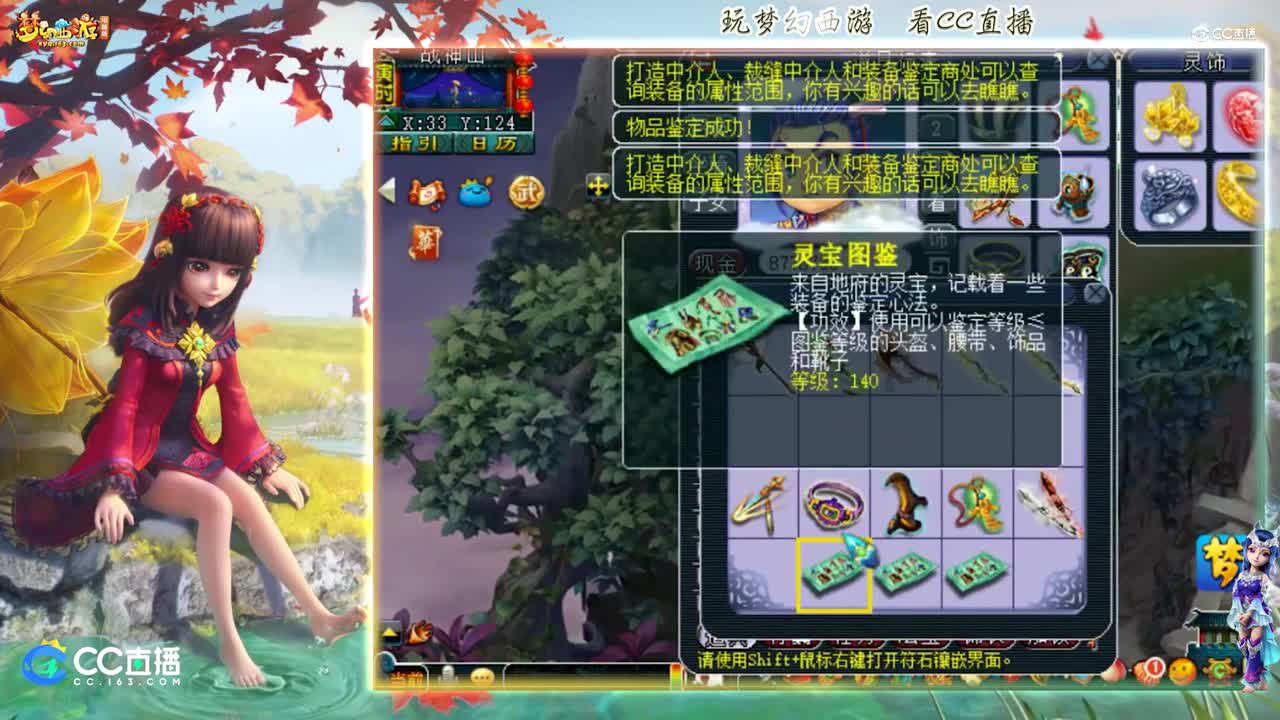 【资源鉴定】雪无武器装备鉴定出水清帽子【CC情报站】