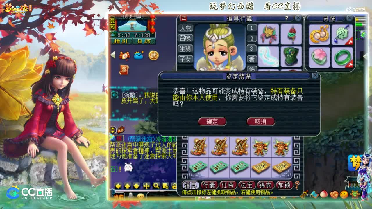 【资源鉴定】雪无靴子鉴定追梦防御+73【CC情报站】