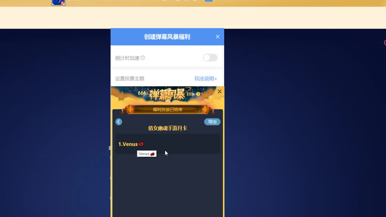 跨服明星赛动员会