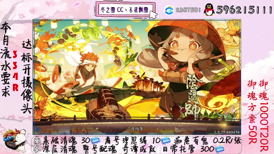 接清魂整号日常托管过奇谭