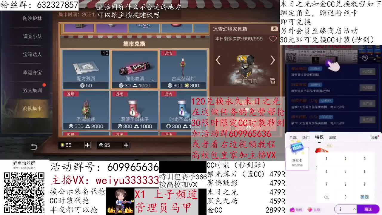 550接皇家