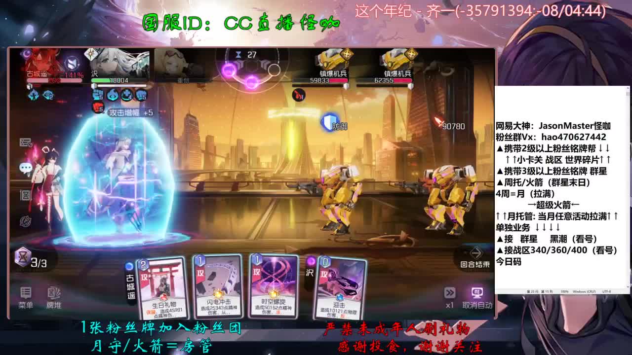 接所有业务 第2段
