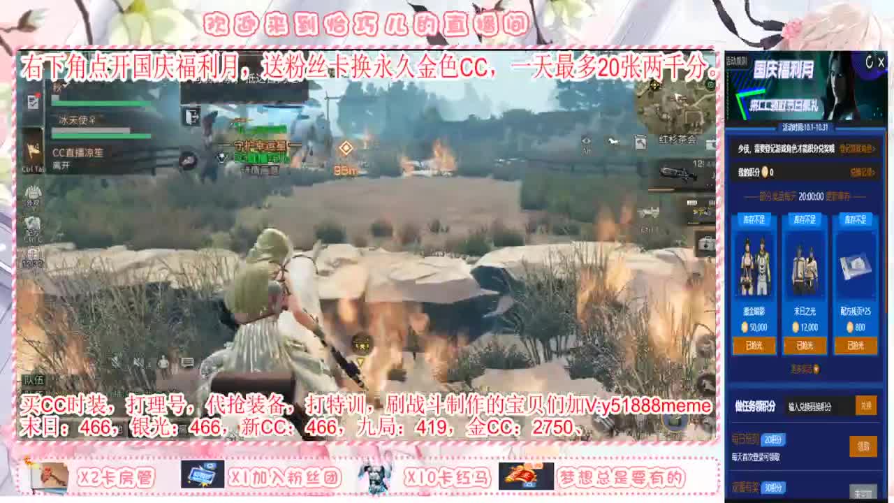 办卡换永久金色CC 第1段