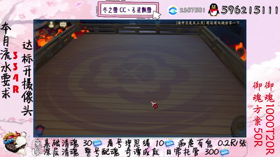 接清魂整号日常托管过奇谭
