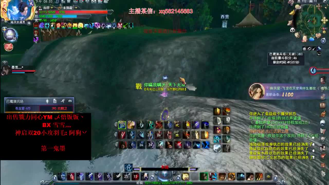 快乐魍魉 第2段