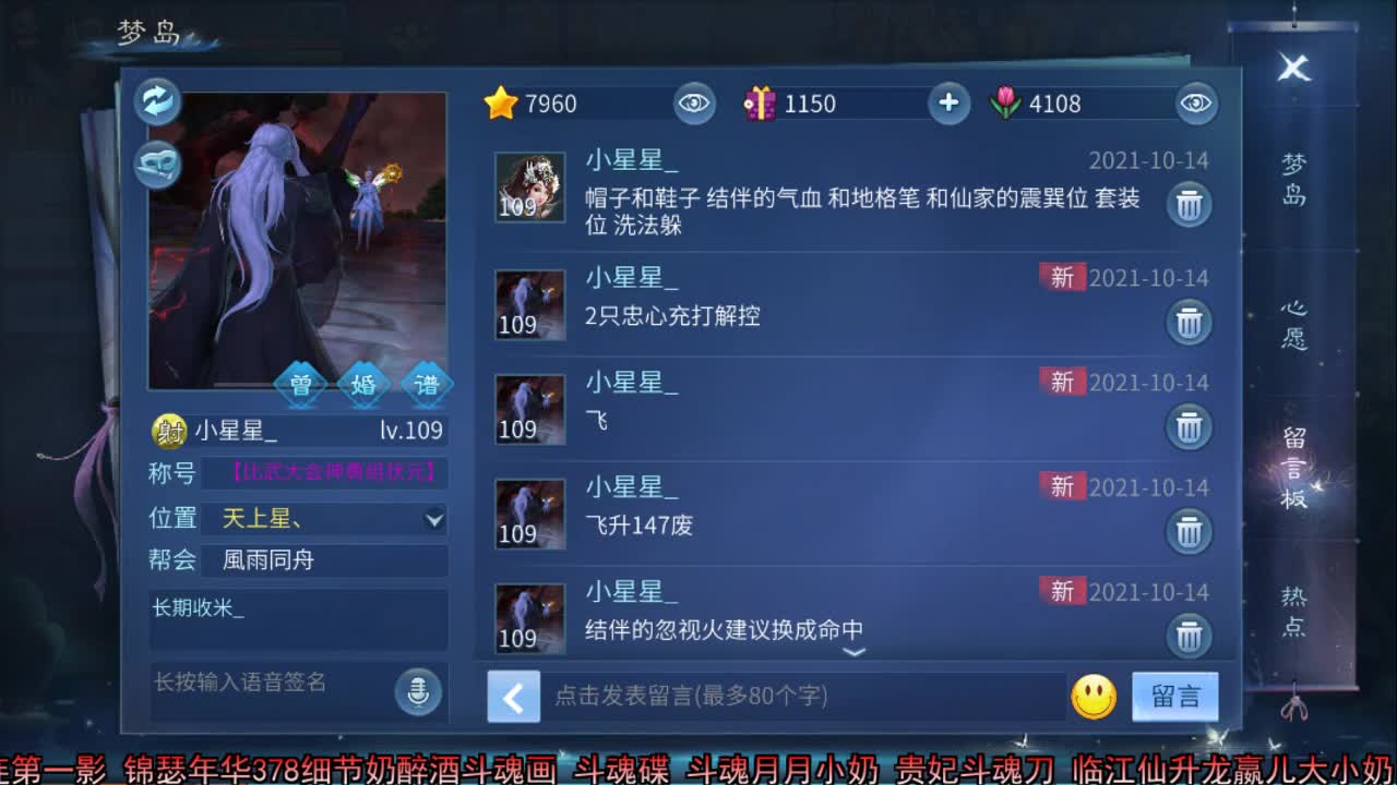 佳话连篇 第1段