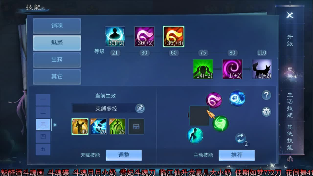 佳话连篇 第2段