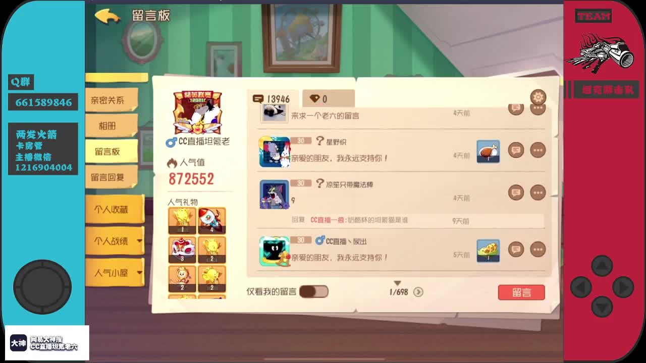 当啥不当君子~ 第2段