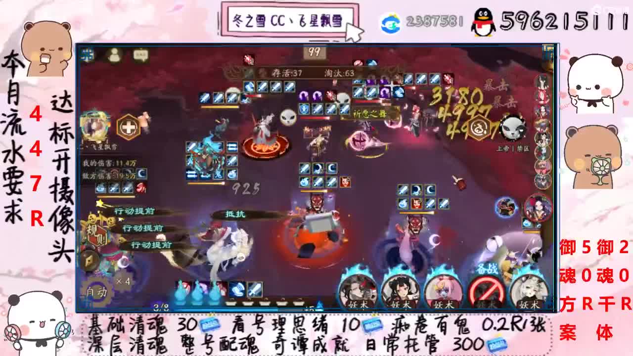 接清魂整号日常托管过奇谭