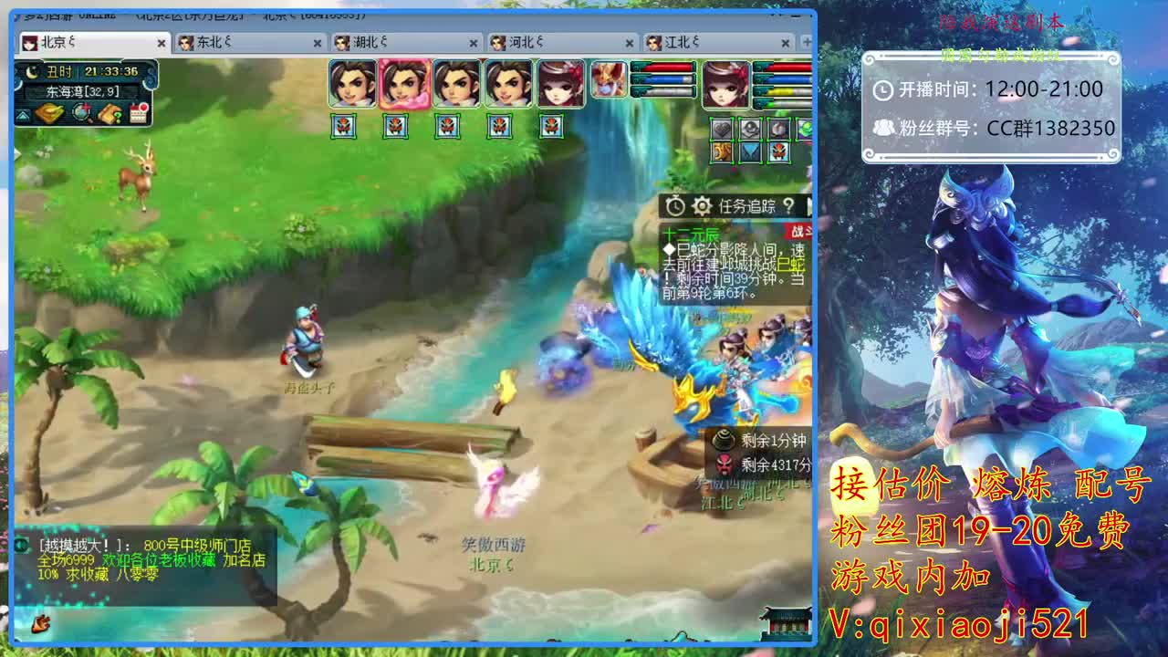 接估价熔炼，75四法日常 第2段