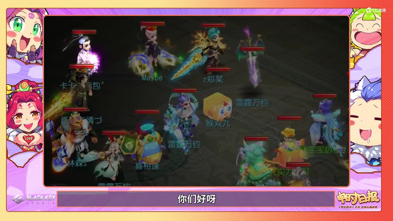 【梦幻西游手游】申时日报：同样被针对为啥他玩的那么欢乐