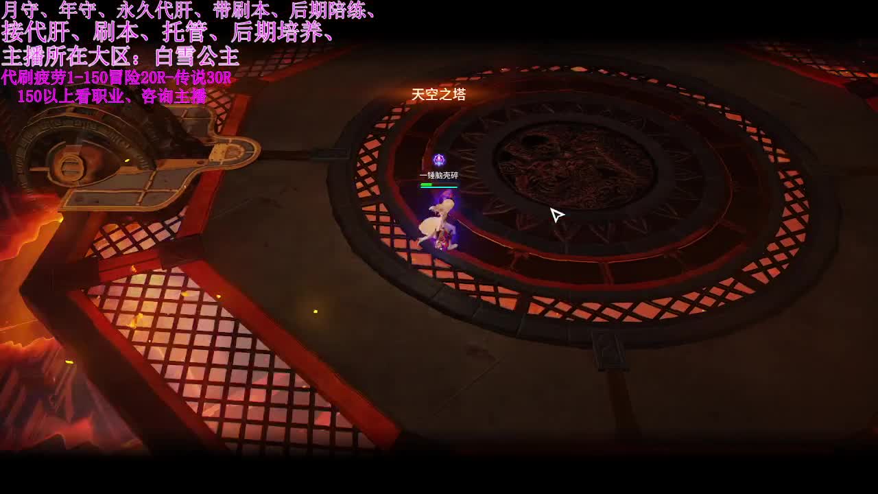 全区接托号、养号、PL、代肝、有意来问、 第2段