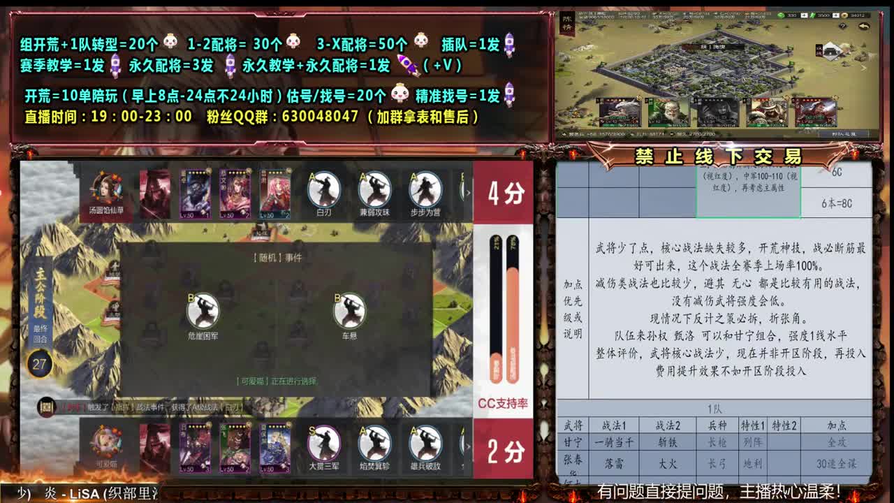 0充主播配将、答疑、开荒、估号 第1段