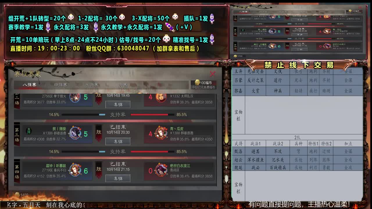 0充主播配将、答疑、开荒、估号 第2段