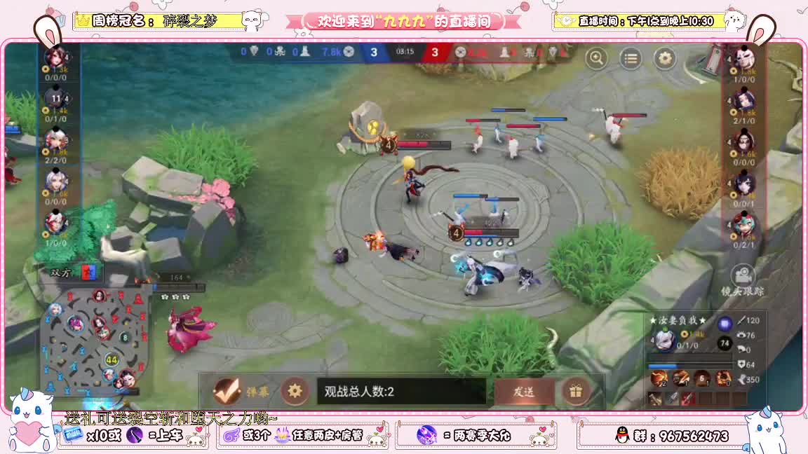 赛季末最后一晚啦 第2段