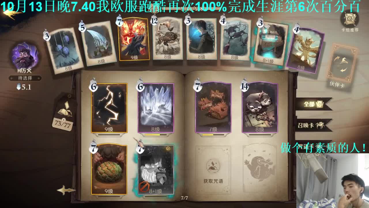 㞭：套上秋裤了！