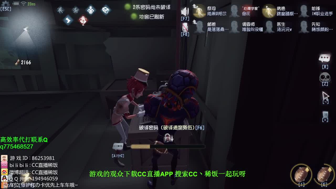 我可能玩了假的前锋~！ 第2段