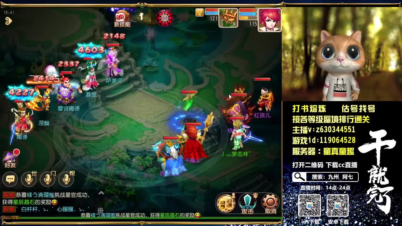 接各等级蜃境通关排行 第1段