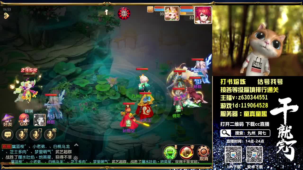 接各等级蜃境通关排行 第2段