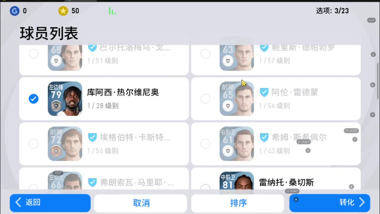 实况足球新人报道、