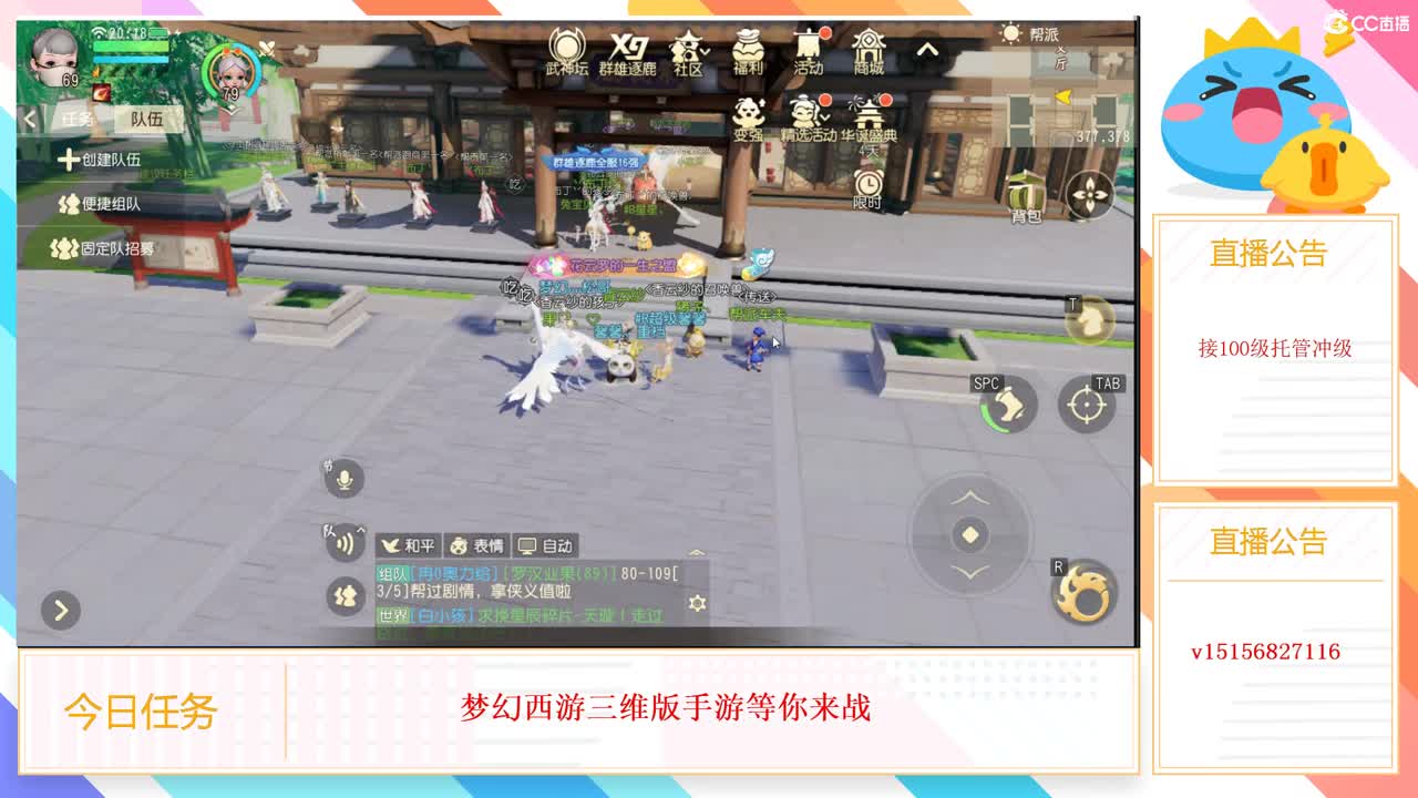 接资源托管冲级 第1段