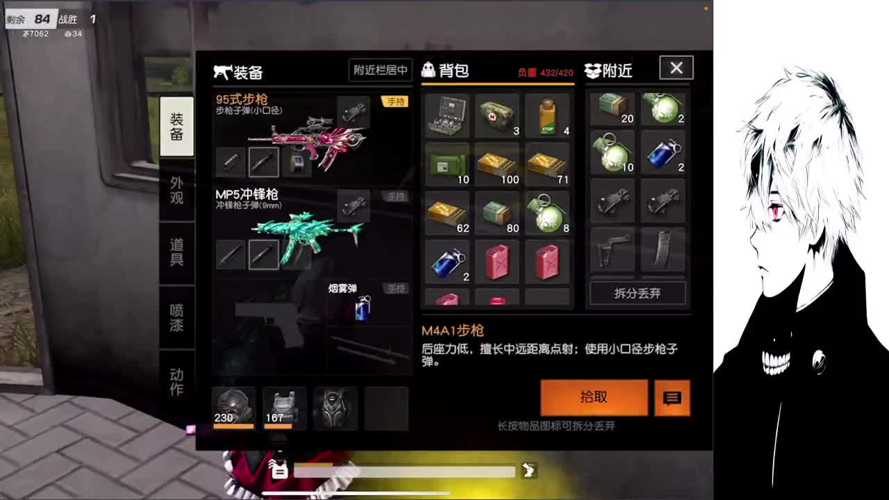 荒野行动真好玩 第2段